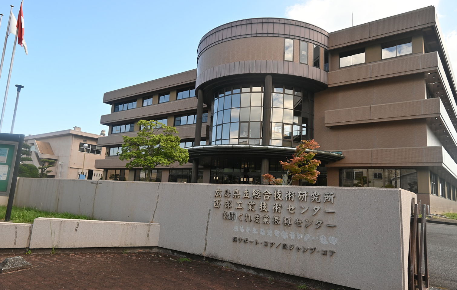 アクセス ｜ 公益財団法人 くれ産業振興センター