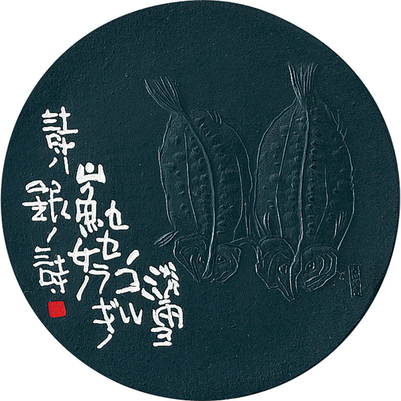 飛鳥秘墨 （作品用墨）