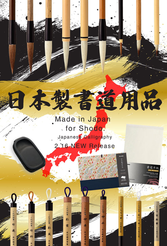 呉竹公式オンラインショップ