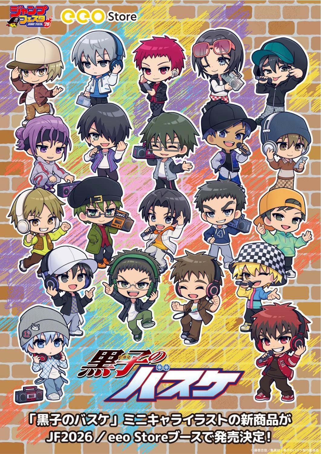 グッズ情報｜黒子のバスケ 最新情報