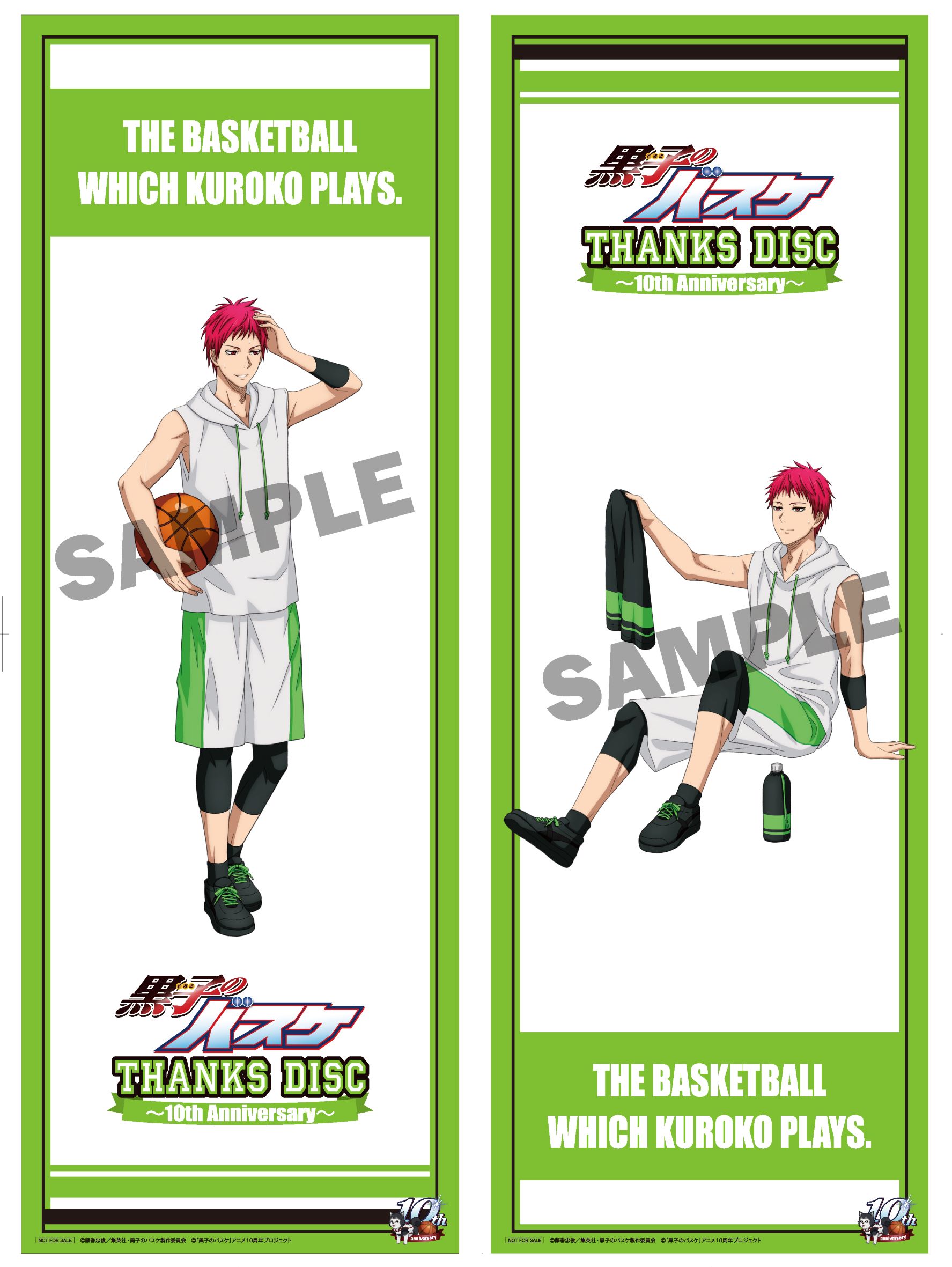 黒子のバスケ THANKS DISC ～10th Anniversary～」｜黒子のバスケ 最新情報
