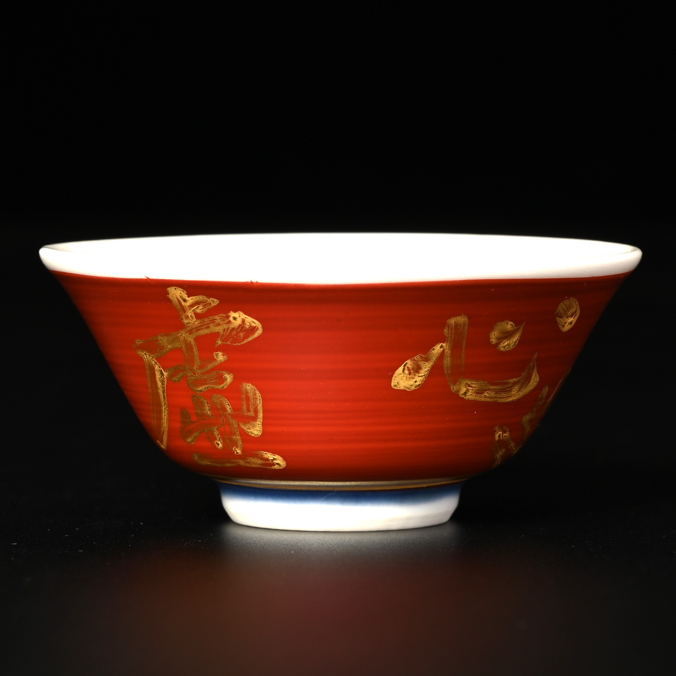 近藤悠三 笹金彩盃 | 銀座 黒田陶苑オンラインショップ