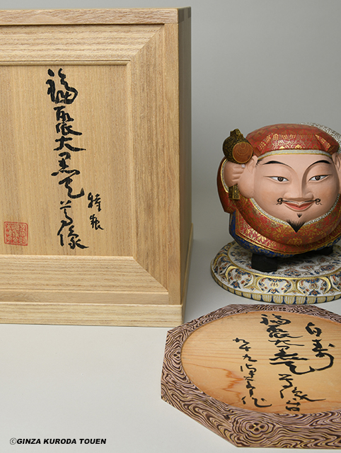 平櫛田中 特製・福聚大黒天尊像 | 銀座 黒田陶苑