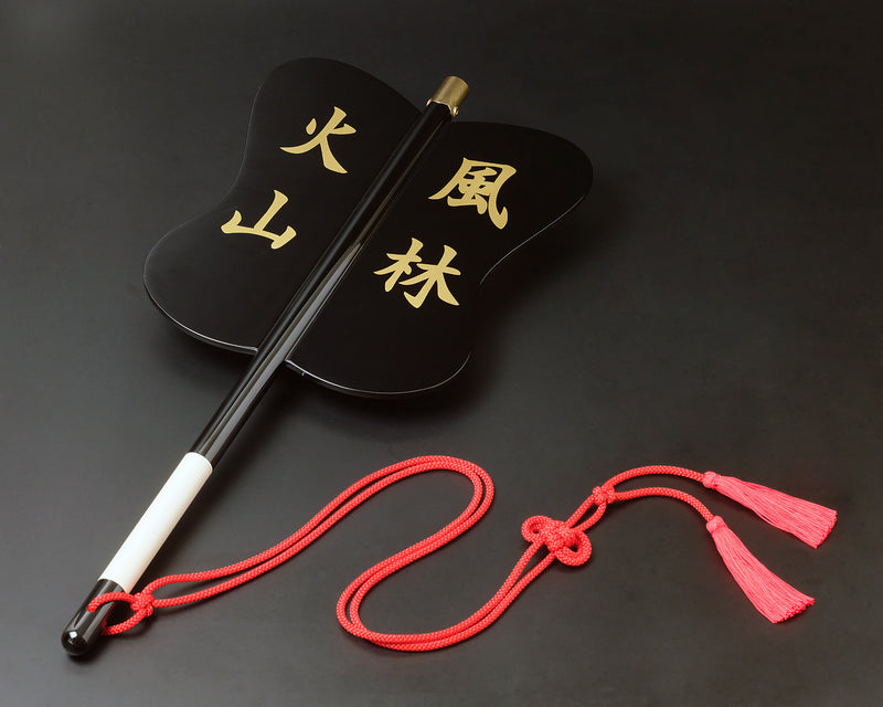 JAC-MTS-504-03 甲冑工房 「丸武」 軍配「風林火山」 – kurokigoishiten