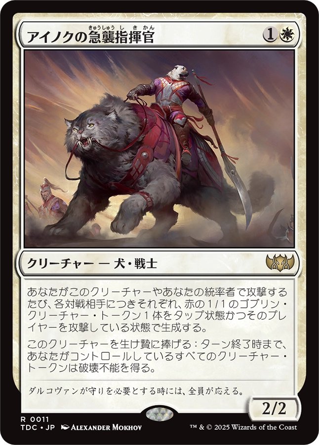 統率者/EDH】統率者デッキ『アブザンの守り』『ジェスカイの打撃手