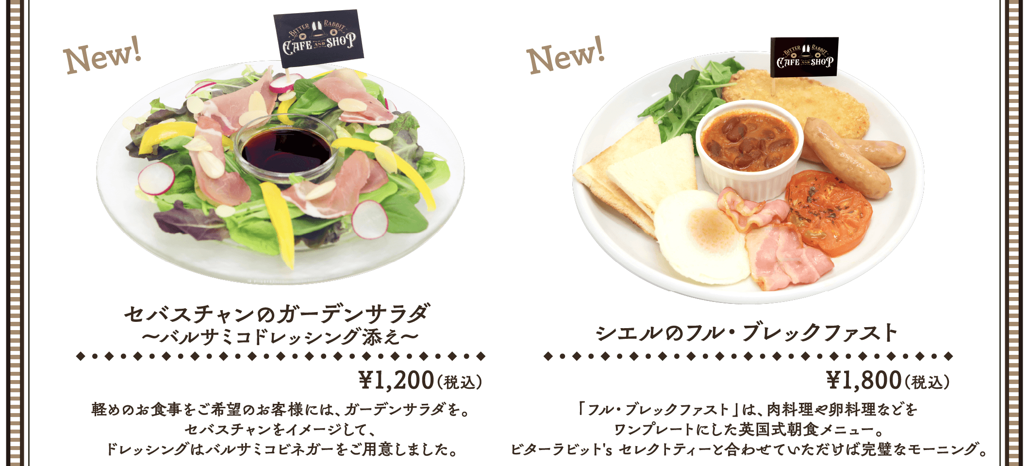 MENU | 「黒執事 Black Label」ビターラビットカフェコラボレーション