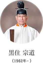 歴代教主 | 黒住教