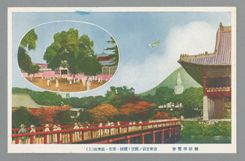 絵葉書 朝鮮79 朝鮮博覧会記念絵葉書 京城協賛会発行 朝鮮写真絵はがき