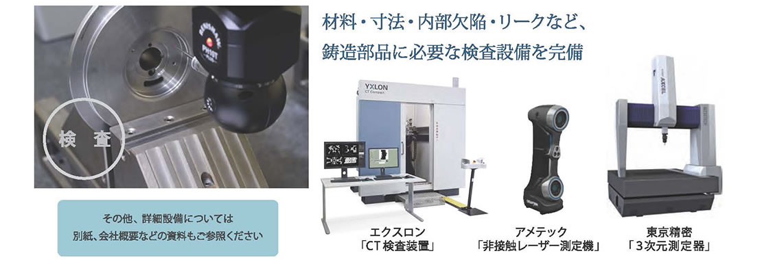 機械加工・検査 | 桑原鋳工株式会社
