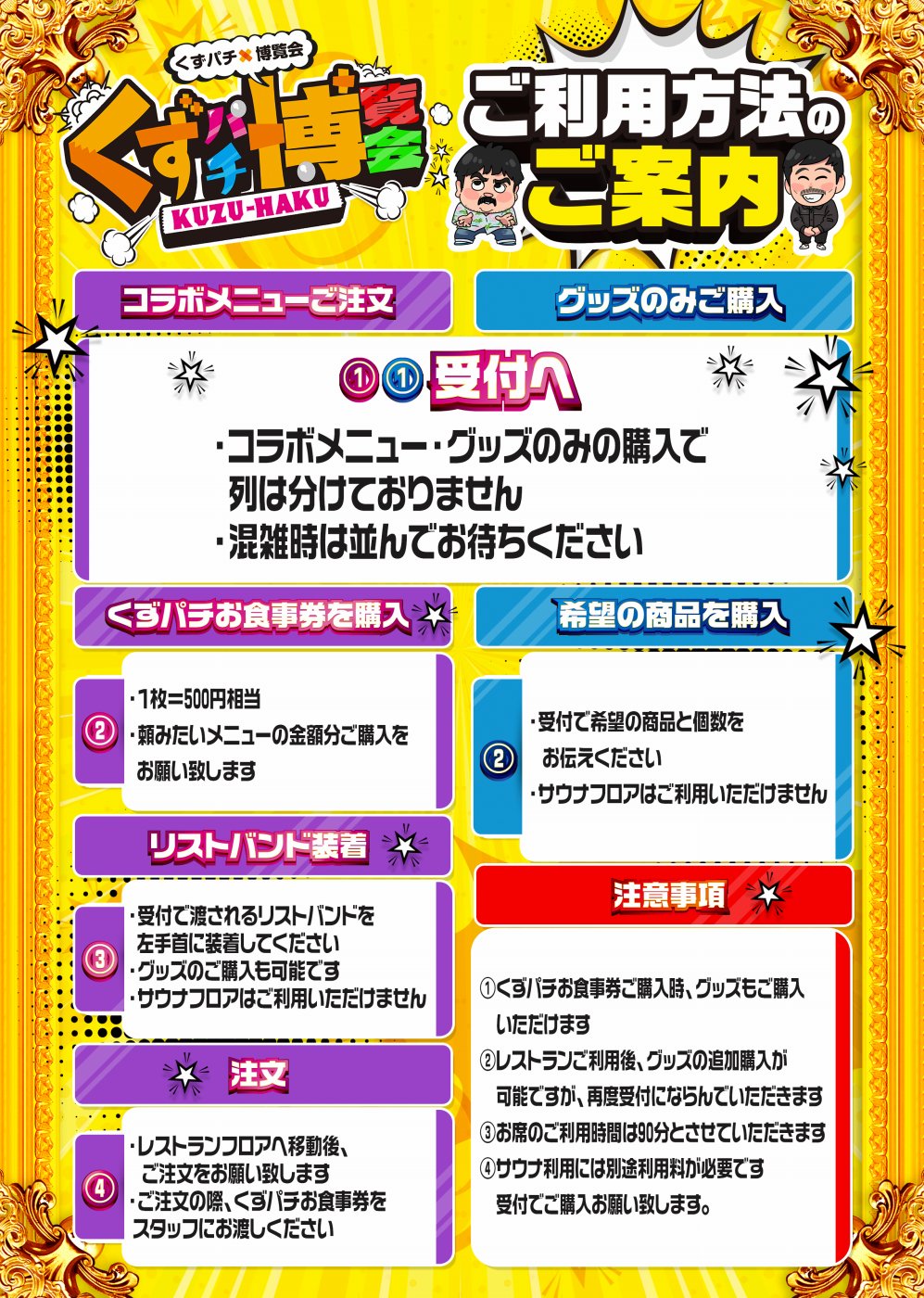 くずパチ4周年記念！くずパチ博覧会 開催決定！ - 【公式】もぐら×岡野