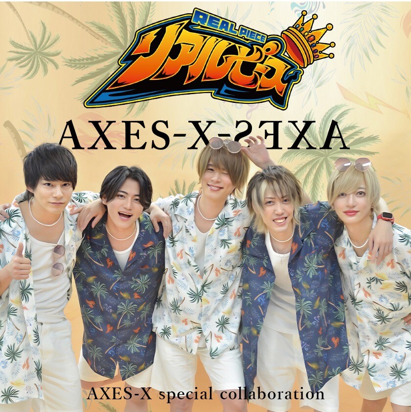 日本で一番可愛いアロハシャツ！」リアルピースとのコラボアイテム発売