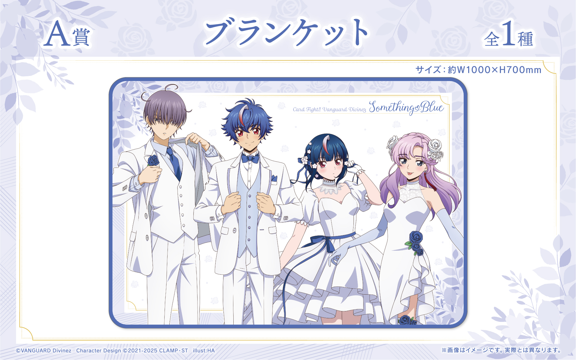 カードファイト!! ヴァンガード Divinez くじロード～Something Blue