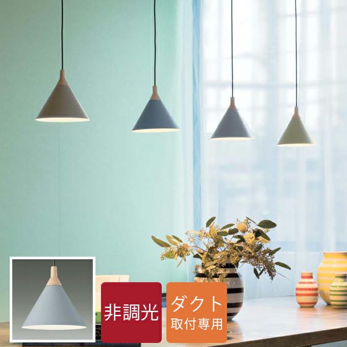 DAIKO ペンダントライト(DPN-41239Y)｜照明通販｜LDKplus(北恵)