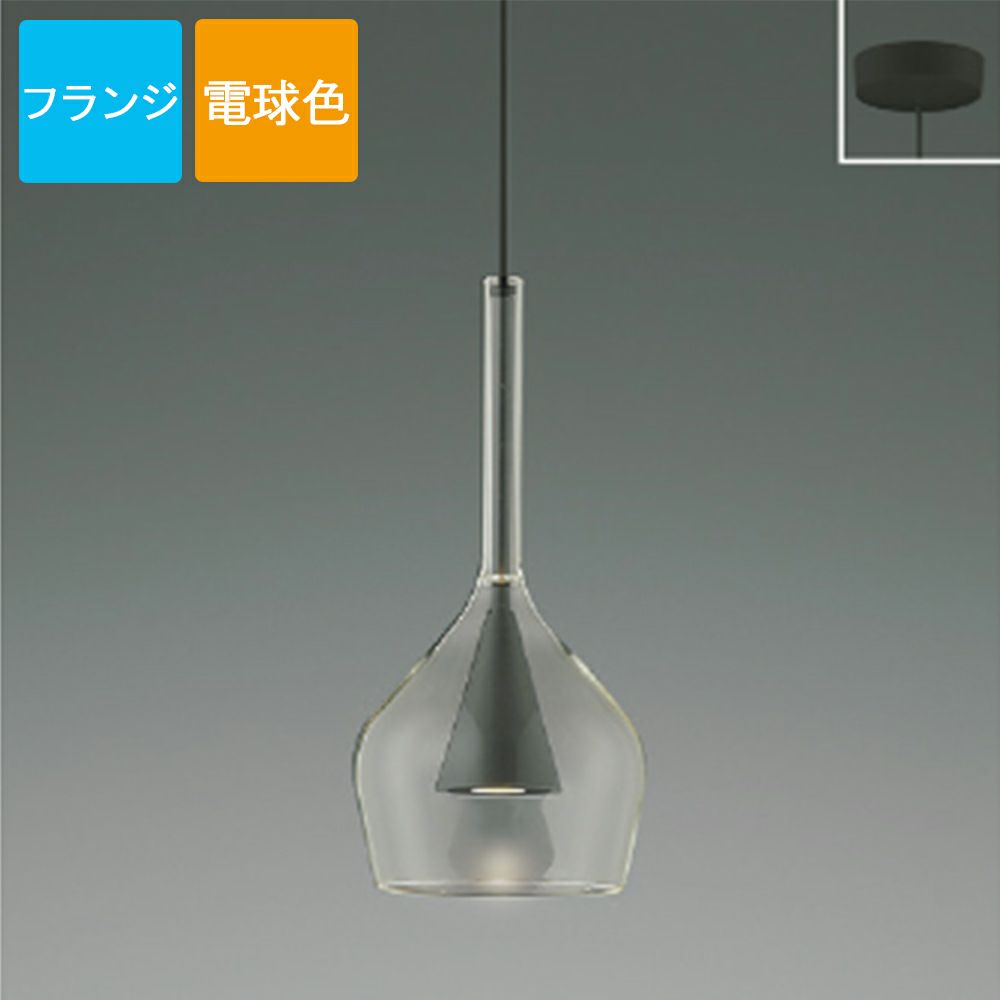 コイズミ照明 ペンダントライト AP54883 電球色 LED フランジ S-glass