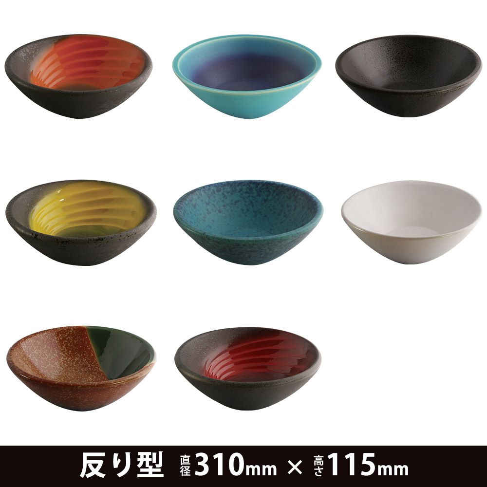 在庫限り]和もだん 洗面ボウル 反り型 信楽焼 310×115mm 排水口丸金具