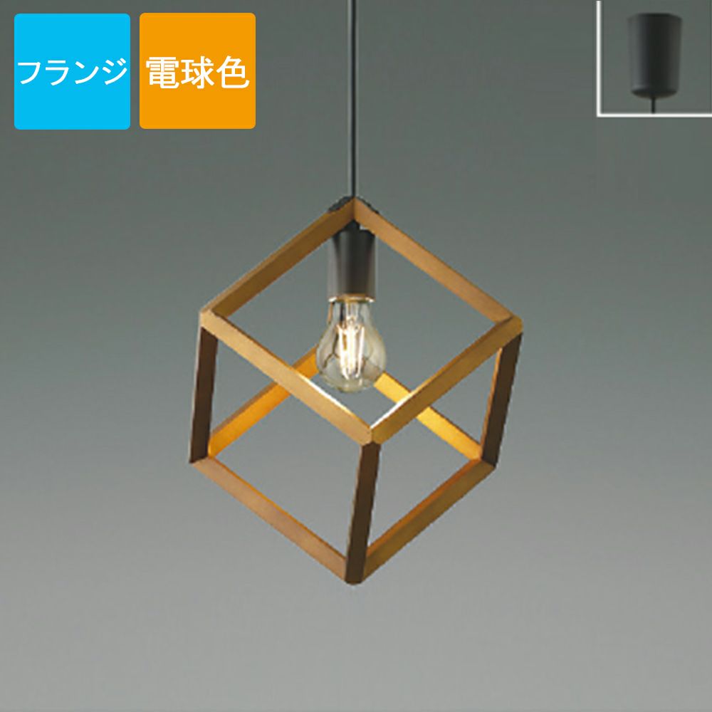 コイズミ照明 ペンダントライト AP54878 温白色 LED プラグ S-glass