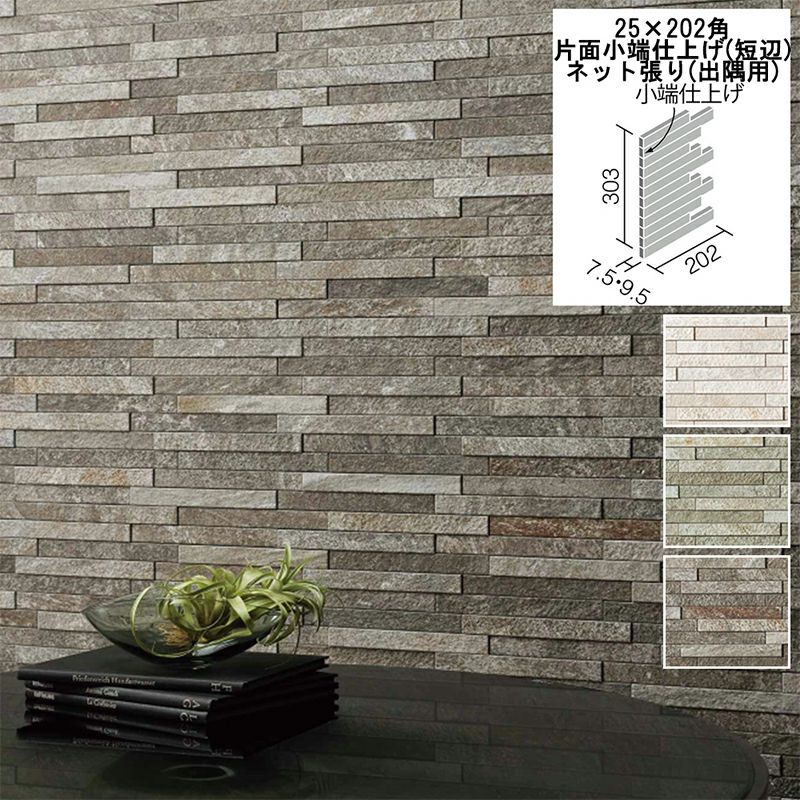 LIXIL ECP-275NET エコカラットプラス ランド〈土もの調〉 25×75角