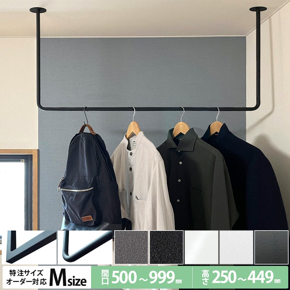 森田アルミ工業 kacu 天井付け物干し U型-Sサイズ KAC146U｜建材・住宅