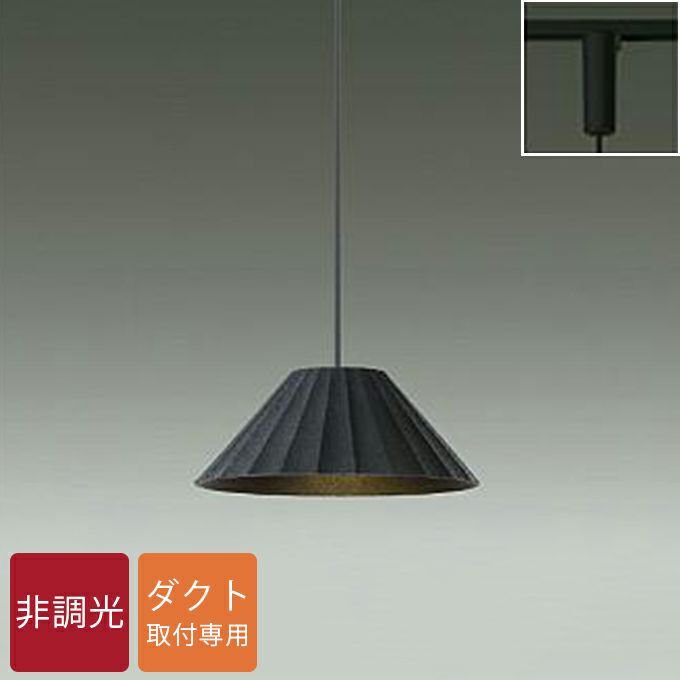 DAIKO ペンダントライト(DPN-41454Y)｜照明通販｜LDKplus(北恵)