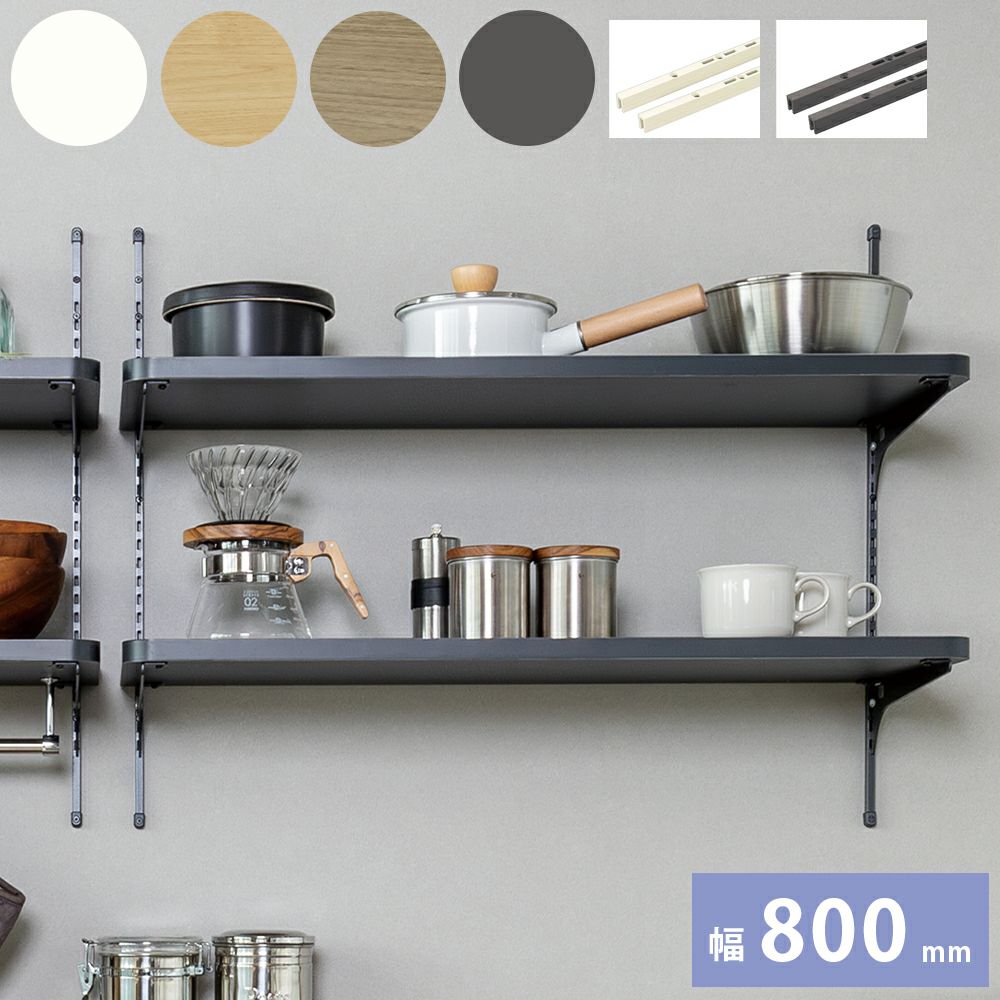 南海プライウッド KTB2D3W8 可動棚板セット セレクトシリーズBタイプ