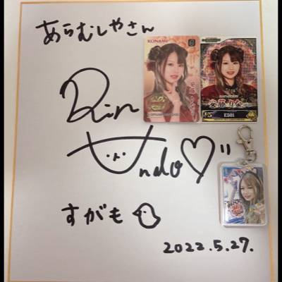 安藤 りなさんのe-amusementアプリ投稿詳細 2022年06月05日17時11分投稿