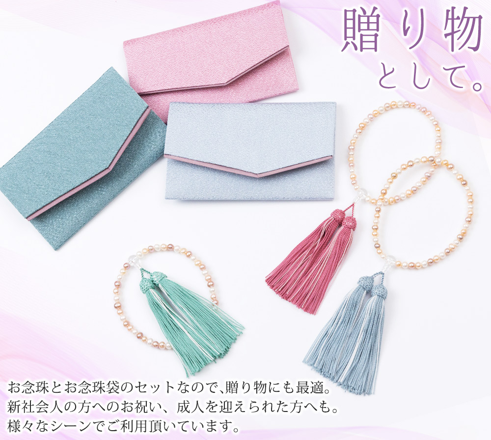 喜芳工房 数珠 & 数珠袋 セット ブルー / 京念珠 じゅず 念珠 水晶