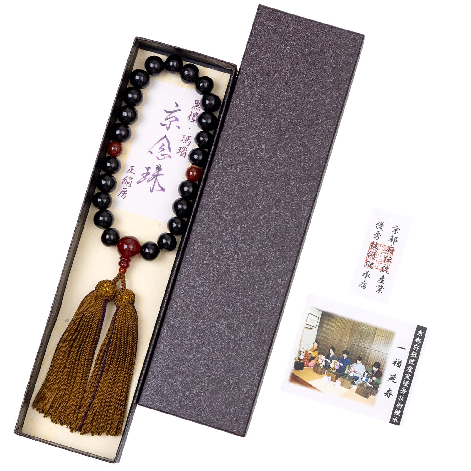 喜芳工房] 京念珠 数珠 じゅず 念珠 黒檀 22玉 瑪瑙 メノウ 【 京都府