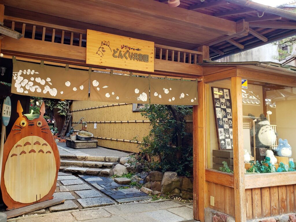 京都・スタジオジブリ・キャラクターグッズ「どんぐり共和国」二寧坂店