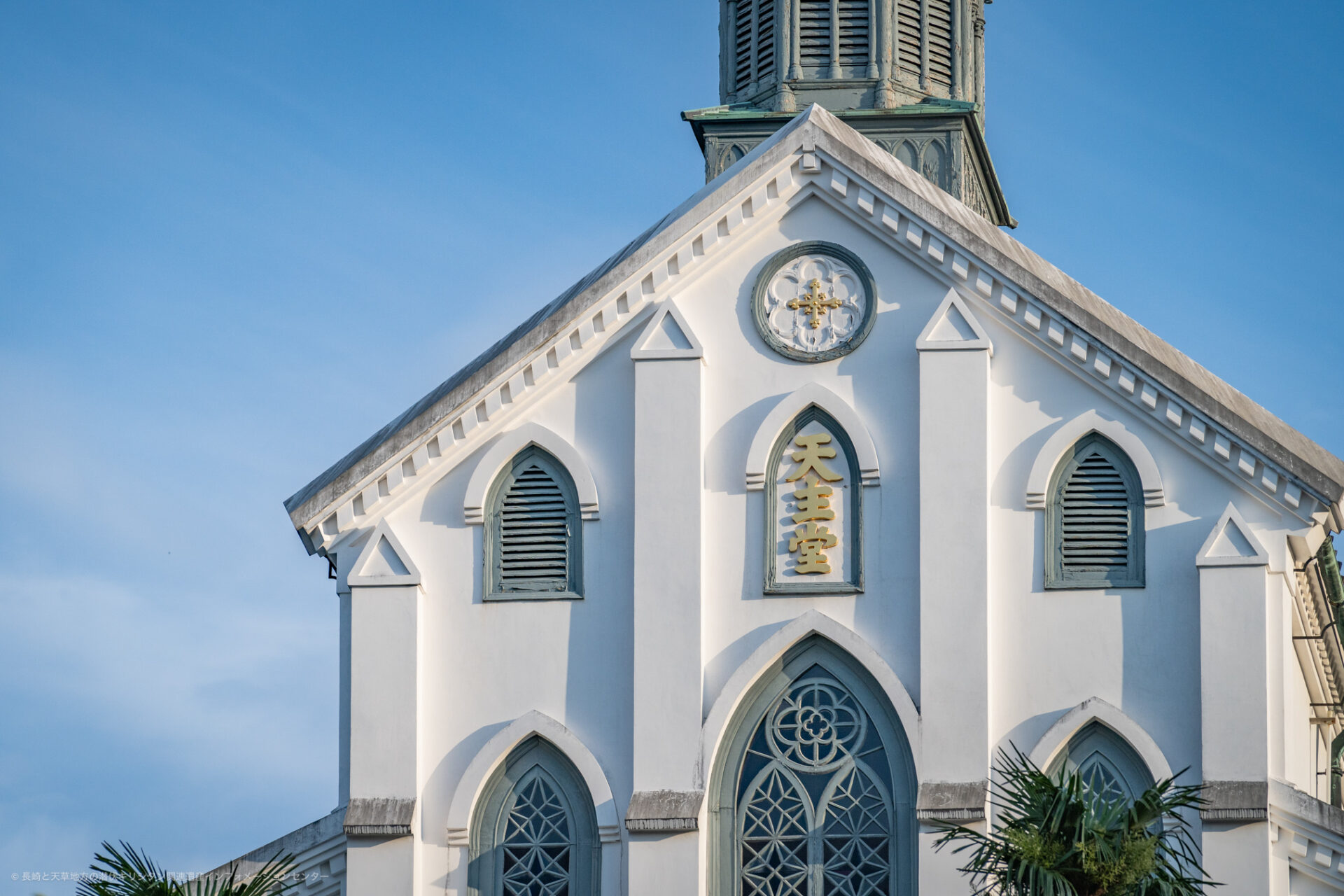 大浦天主堂 | 構成資産 | 長崎と天草地方の潜伏キリシタン関連遺産