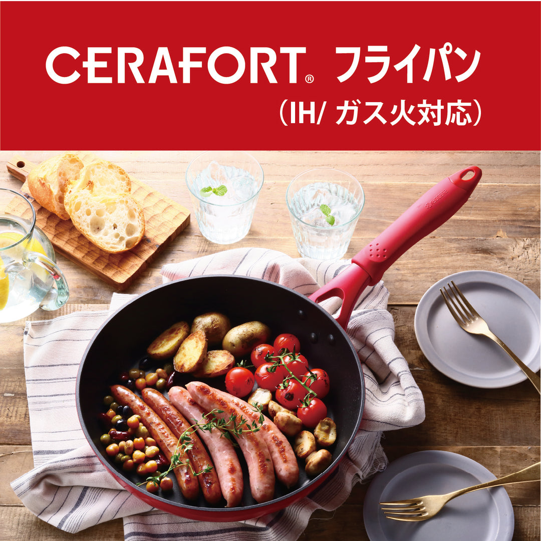公式】京セラ セラフォート フライパン 20cm（IH/ガス火対応