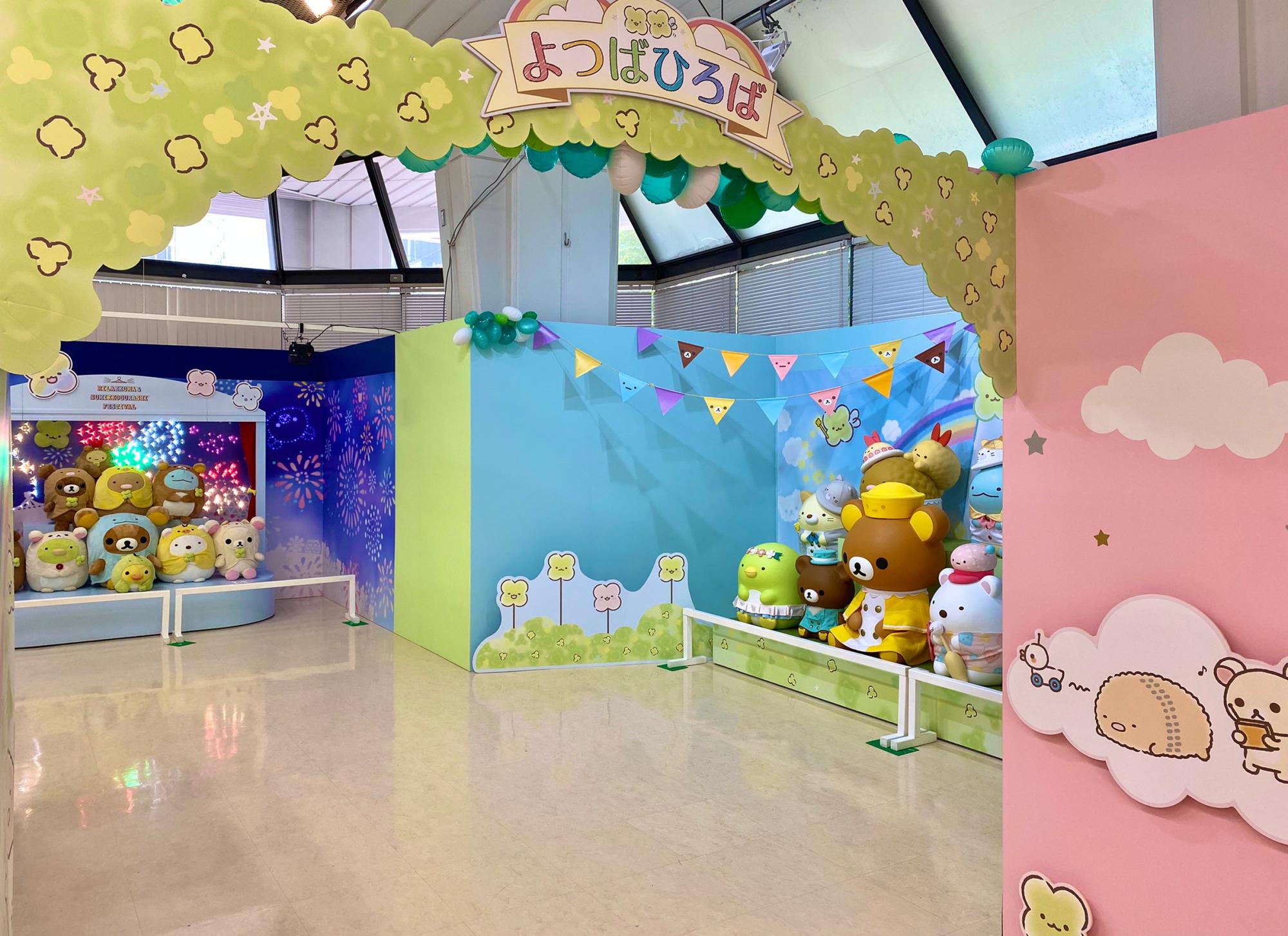 リラックマ&すみっコぐらしフェスティバルが神戸にやってきた！ | KEP