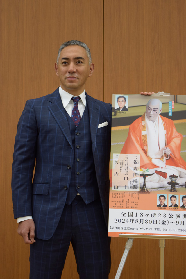 十三代目 市川團十郎白猿襲名披露巡業】取材会レポート | KEP