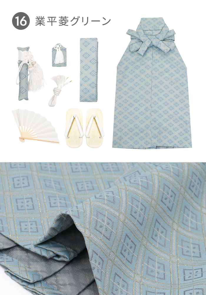 袴小物7点 縞/金蘭) 七五三 袴 男の子 11colors 5歳 ボーイズ 7点