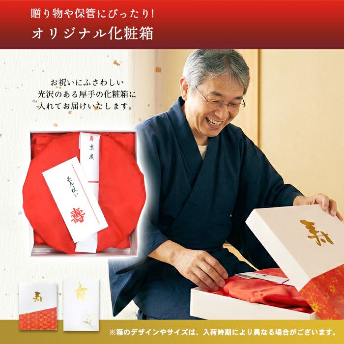 祝着3点セット/化粧箱入り厚手祝着5点セット 赤紫黄3色