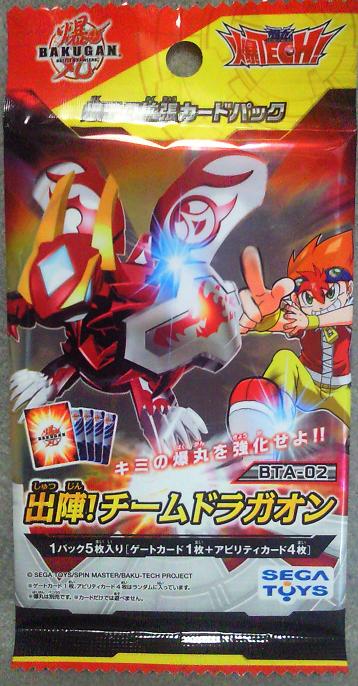 競技玩具研究所】爆丸ラインナップ 爆テク拡張カードパック