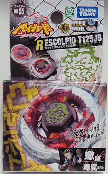 競技玩具研究所】メタルファイトベイブレード 商品レヴュー13