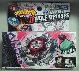 競技玩具研究所】メタルファイトベイブレード 商品レヴュー06