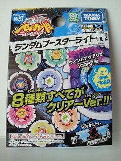 競技玩具研究所】メタルファイトベイブレード 商品レヴュー07