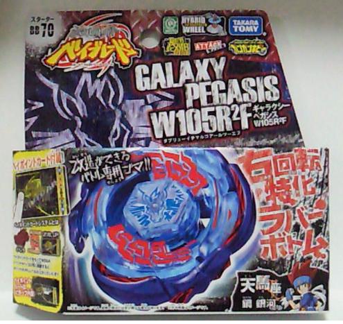 競技玩具研究所】メタルファイトベイブレード 商品情報BB-70～73