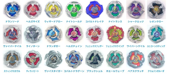 競技玩具研究所】ベイブレードエックス まとめ