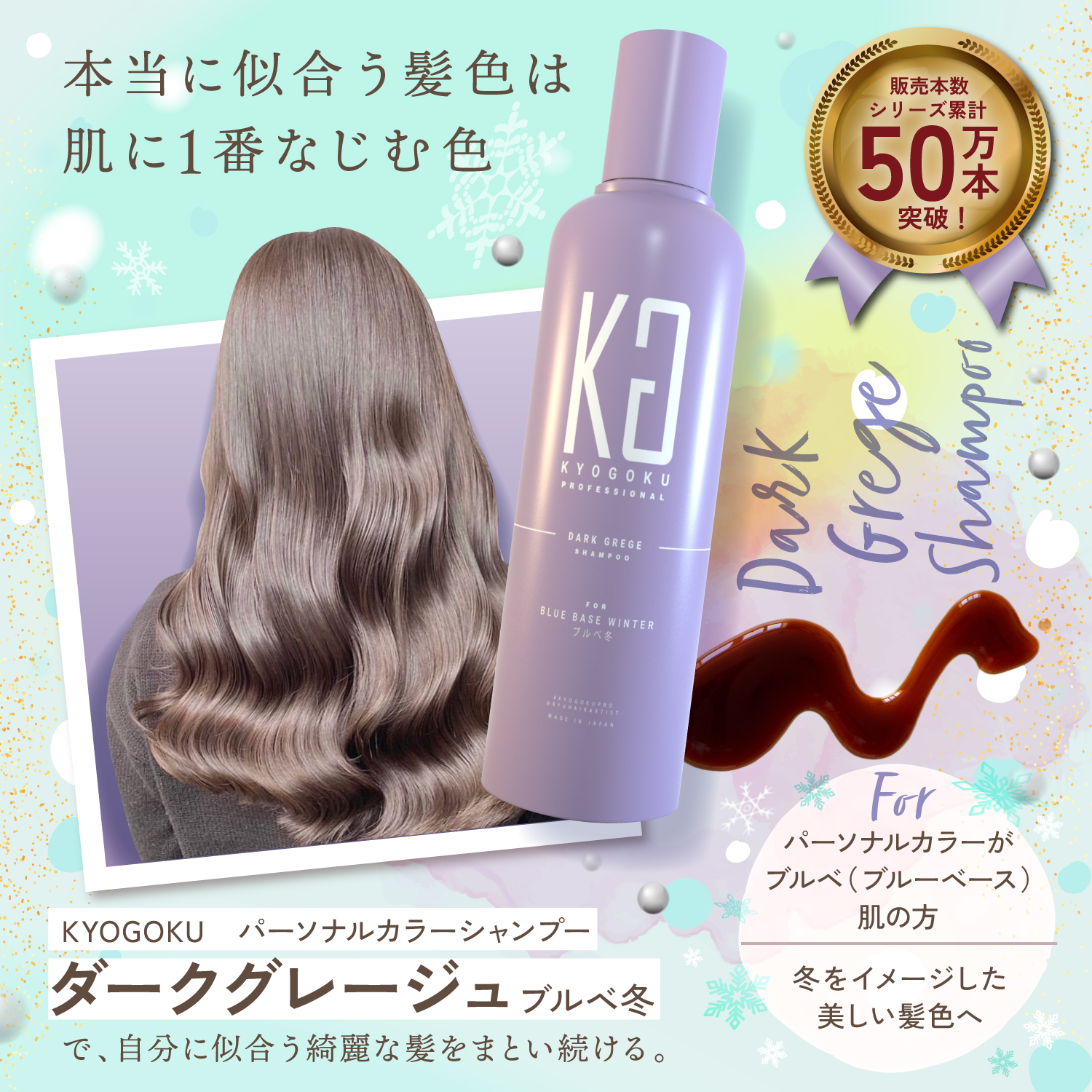 Kyogoku Professional / KYOGOKUケラチントリートメント仕入れ 4本セット