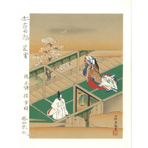 No16 源氏物語 花宴ー土佐光起木版画Mituoki Tosa Woodcut- | 芸艸堂