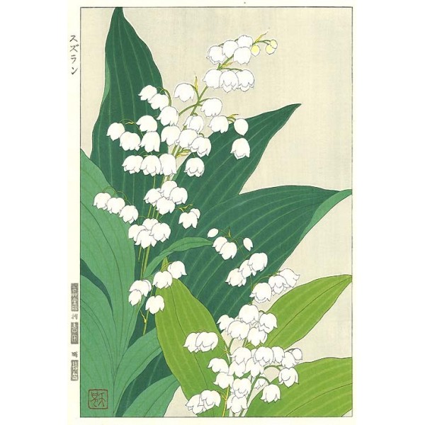 F142 すずらん 花版画 Flower Woodcut ーLily of the valley ー | 芸