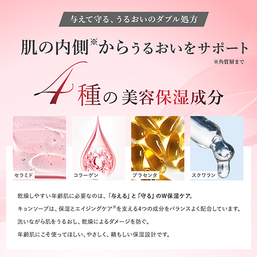 キョンソープ (100g)美肌のカリスマキョン先生56歳がプロデュース