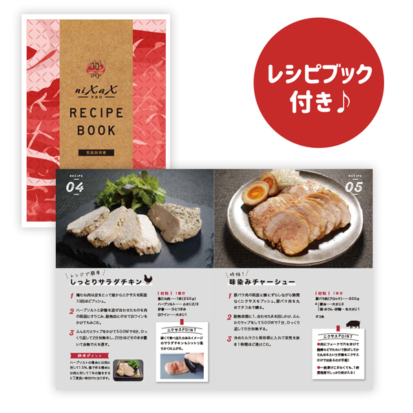 ニクサスプロ | 商品詳細 | 杏林堂薬局ポイント交換サイト ポイント