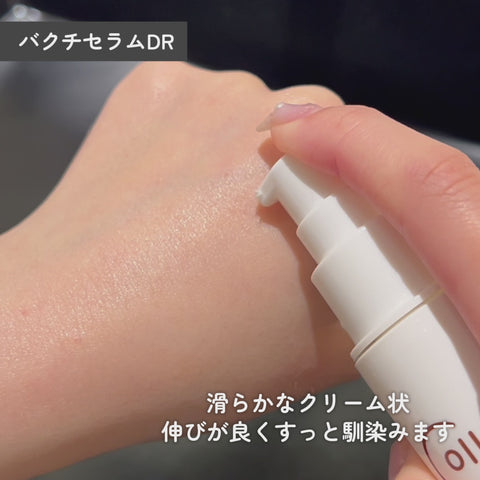 正規取扱店】コラージュリペア バクチセラムDR - キュウエンクリニック