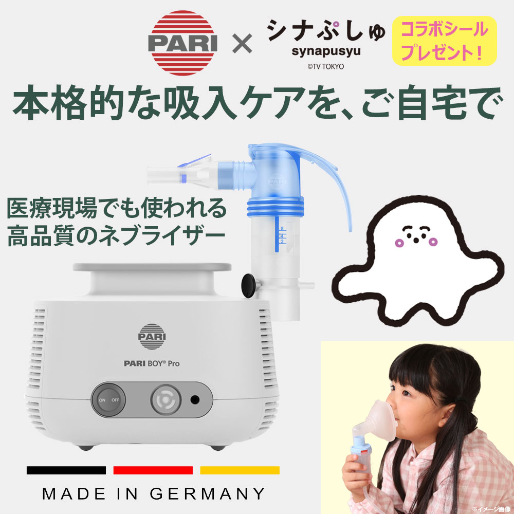 吸入器.com / コンプレッサー式