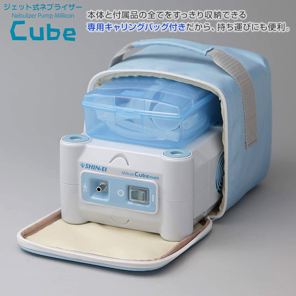 吸入器.com / 新鋭 コンプレッサー式 ミリコンCUBE KN-80S