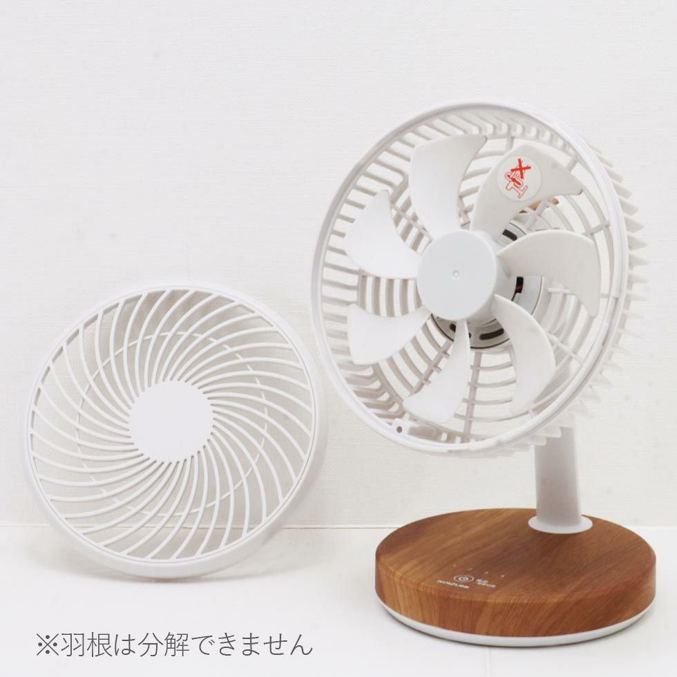 販売終了】卓上扇風機 KLF-1395 | コイズミオンラインショップ