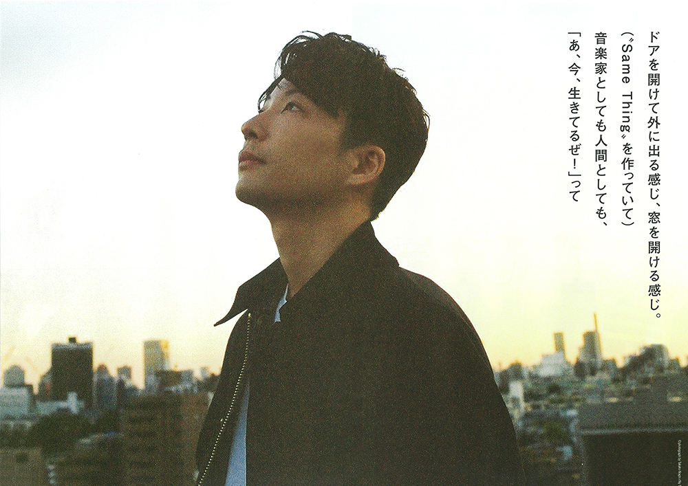 ROCKIN' ON JAPAN 12月号 星野 源 新たな音楽の真実に出会うまで、傑作